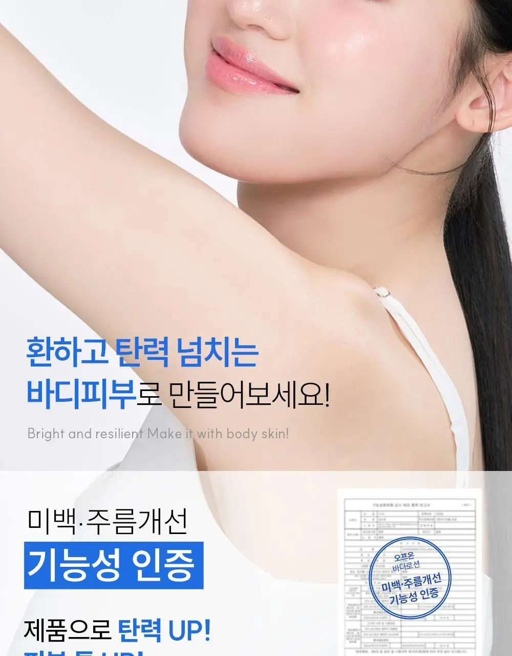 [트러블 흔적 7일개선] 오프온 등드름 바디워시(유수분밸런스케어) 상세페이지 53